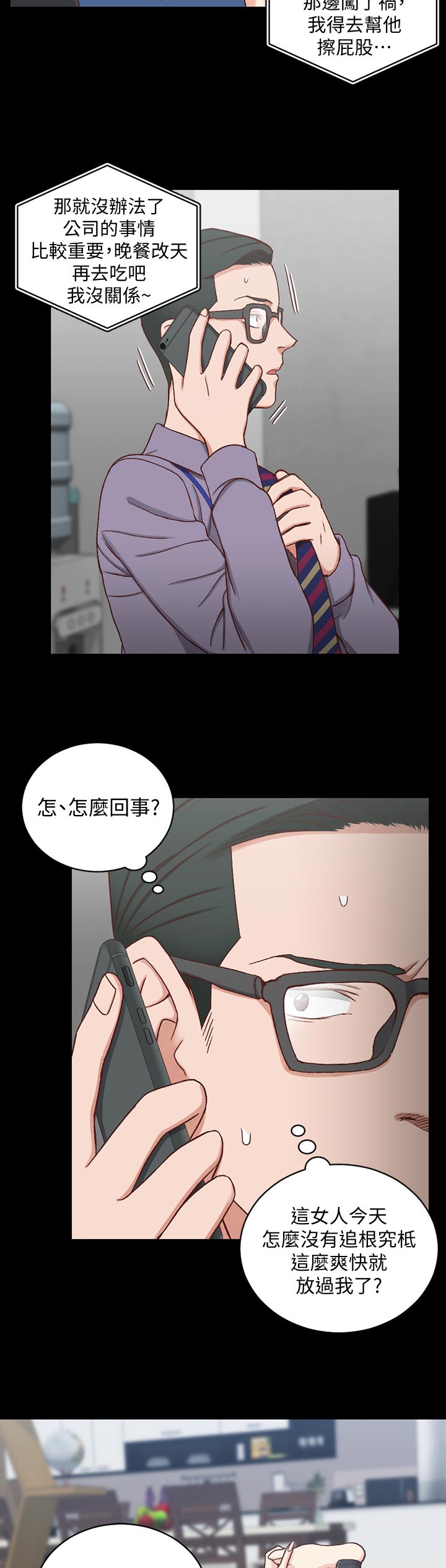 第172章：瑜伽博主6