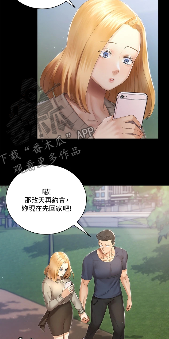 第267章：重要的事17