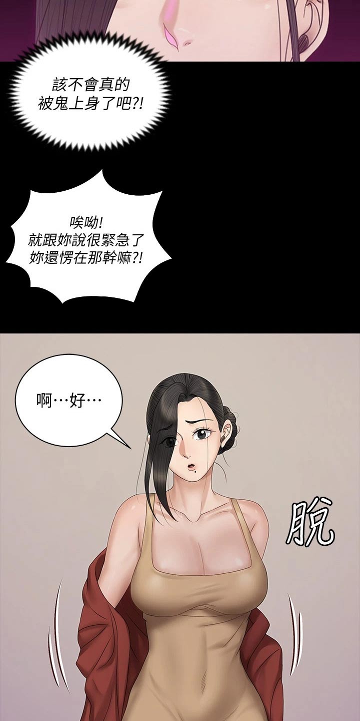 第279章：救助12