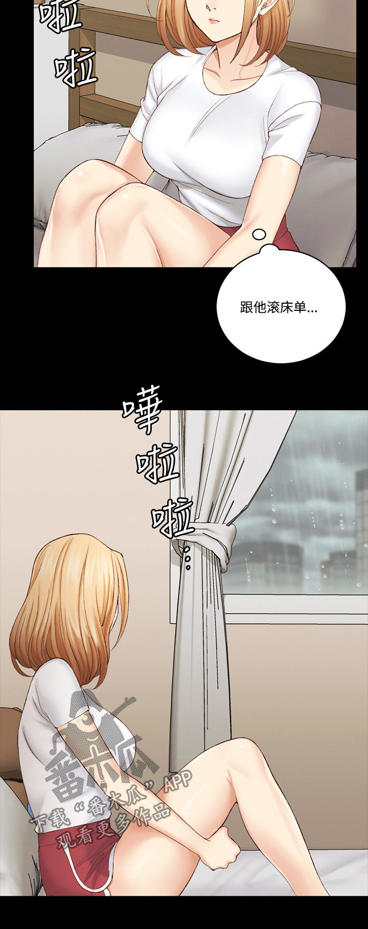 第252章：下雨天7