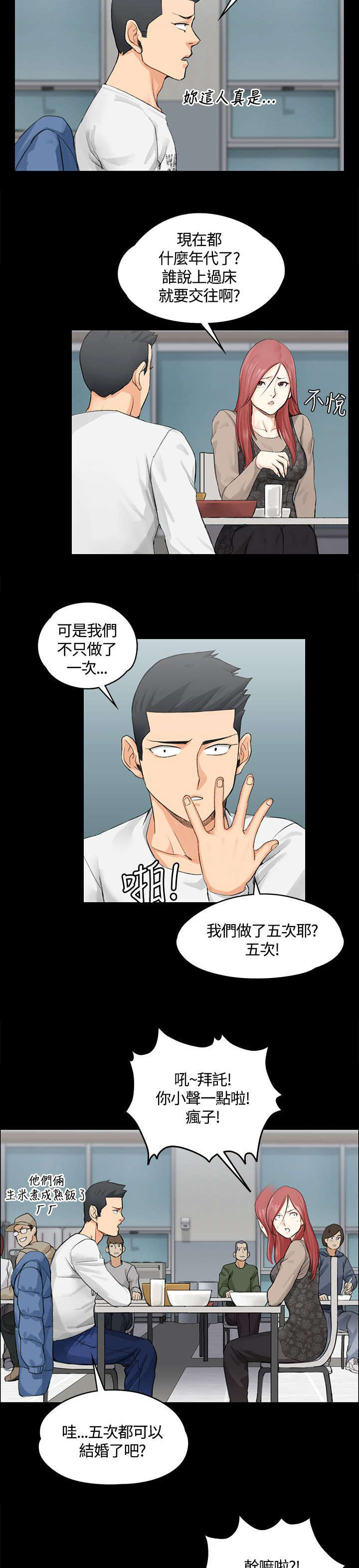 第14章：姐姐的轻抚6