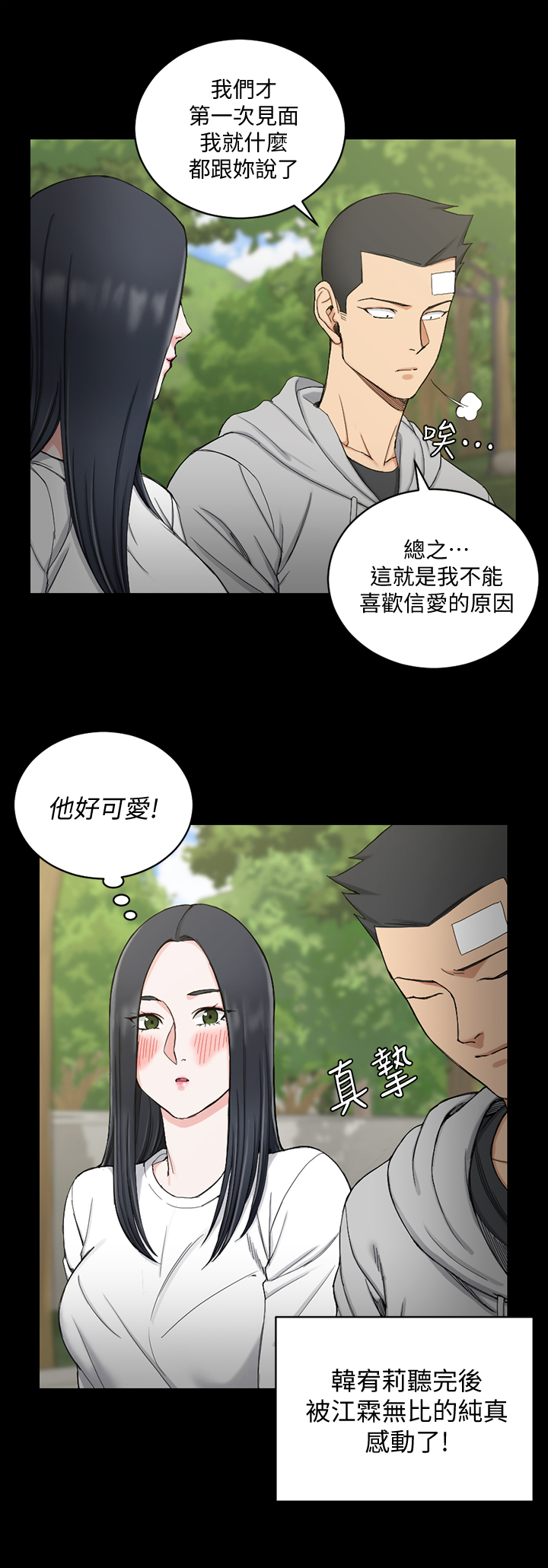 第118章：大胆4