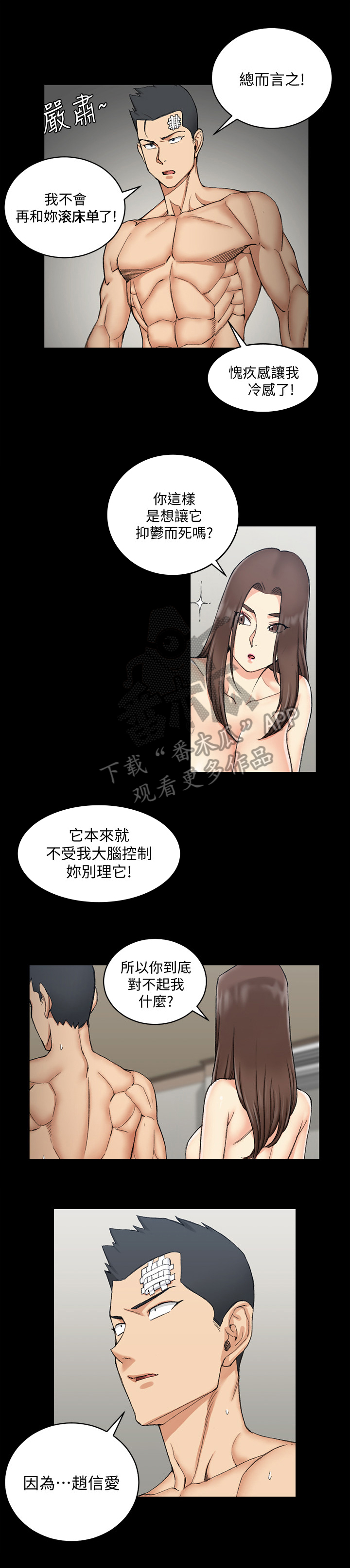 第109章：解释2