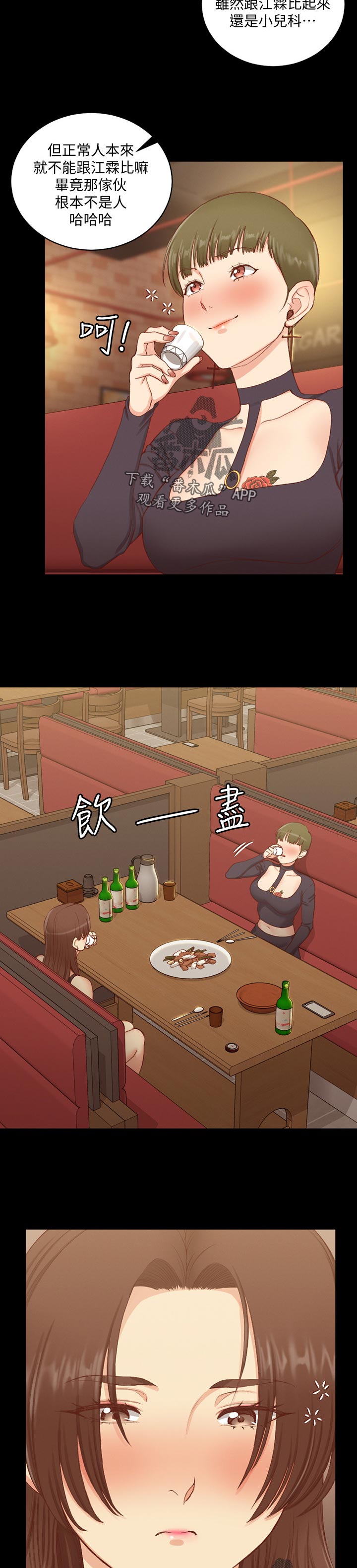 第219章：你说的是真的吗4