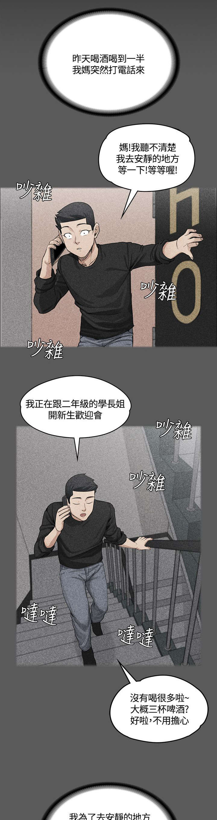 第7章：姐姐的滋味6