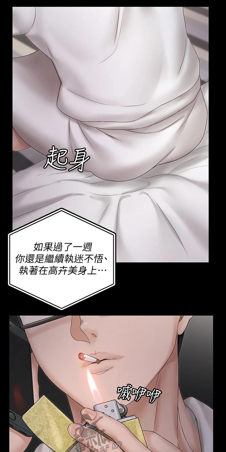 第281章：怎么会这样5