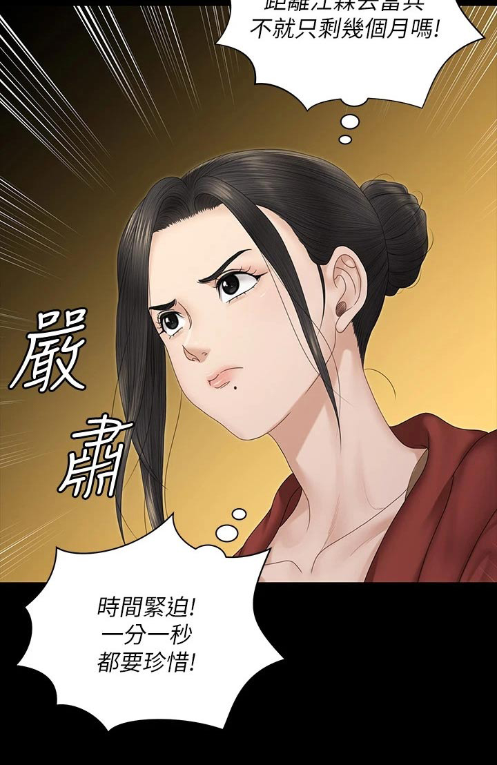第284章：祷告21
