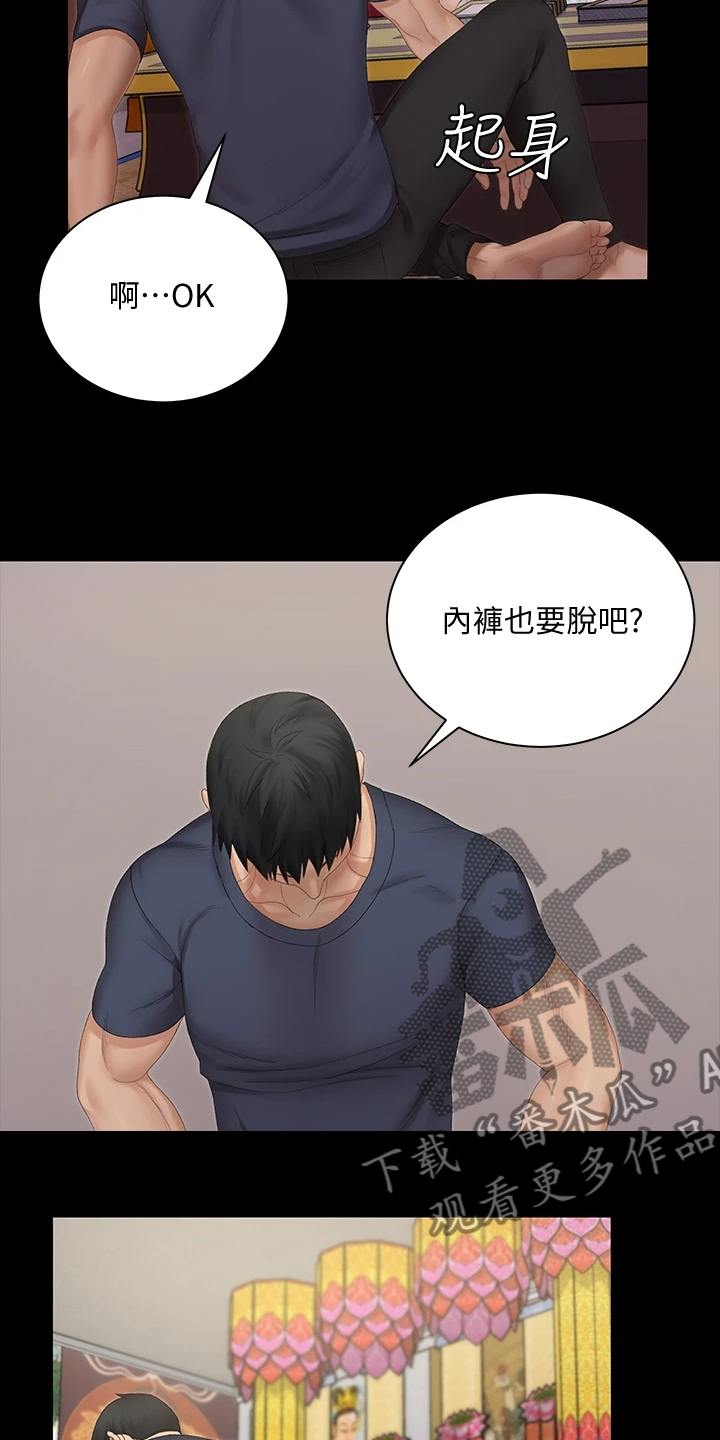 第275章：将军23