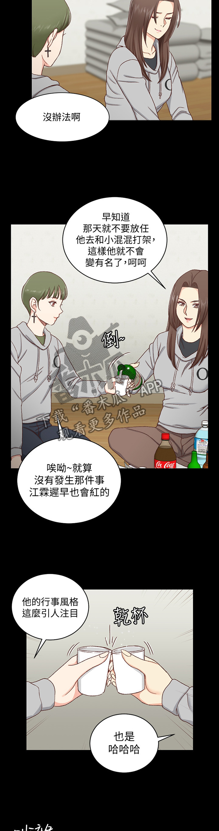 第161章：悄悄话9