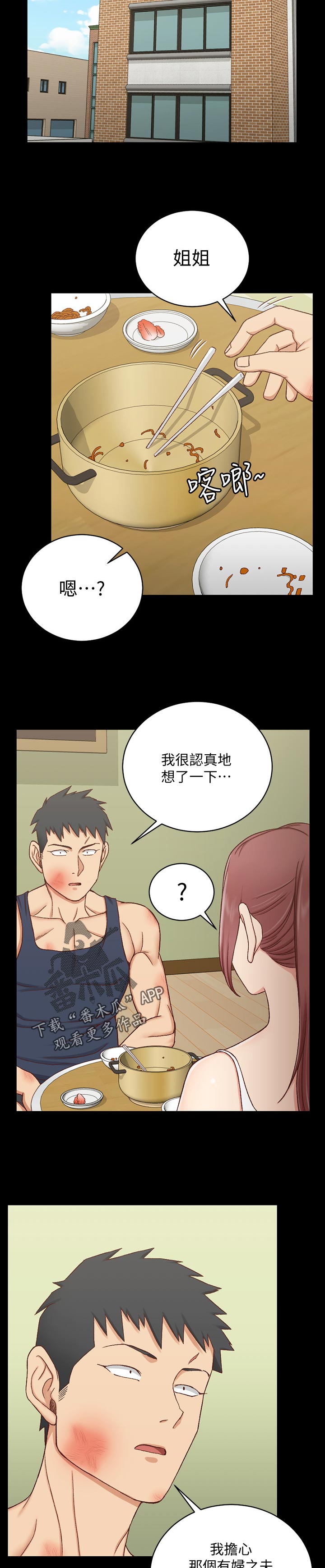 第186章：邀请4