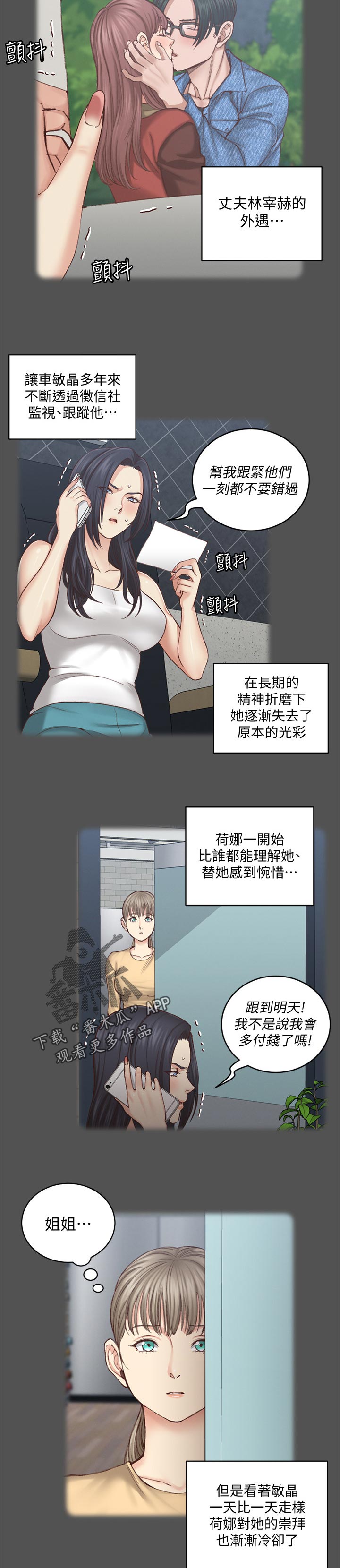 第221章：黑粉7