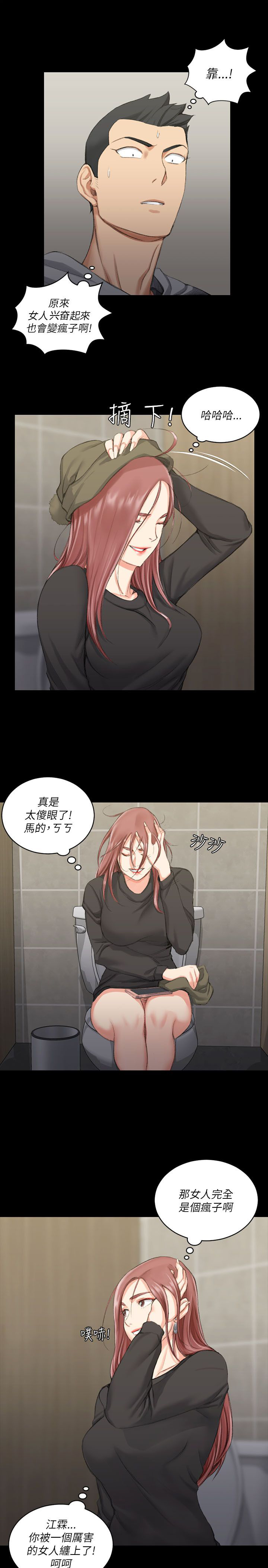 第38章：偷听4