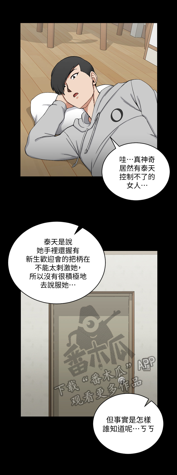 第120章：看花眼了2