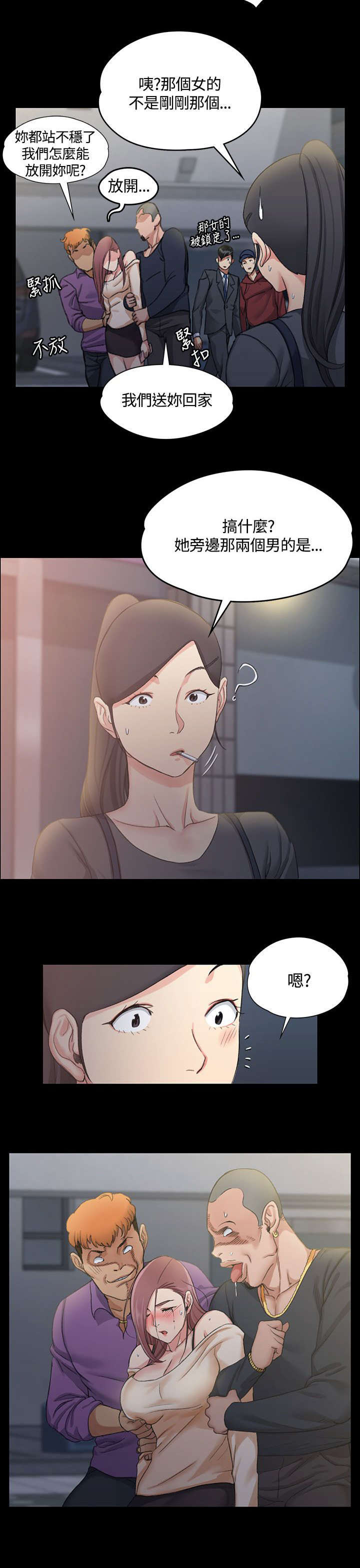 第26章：遇到混混11