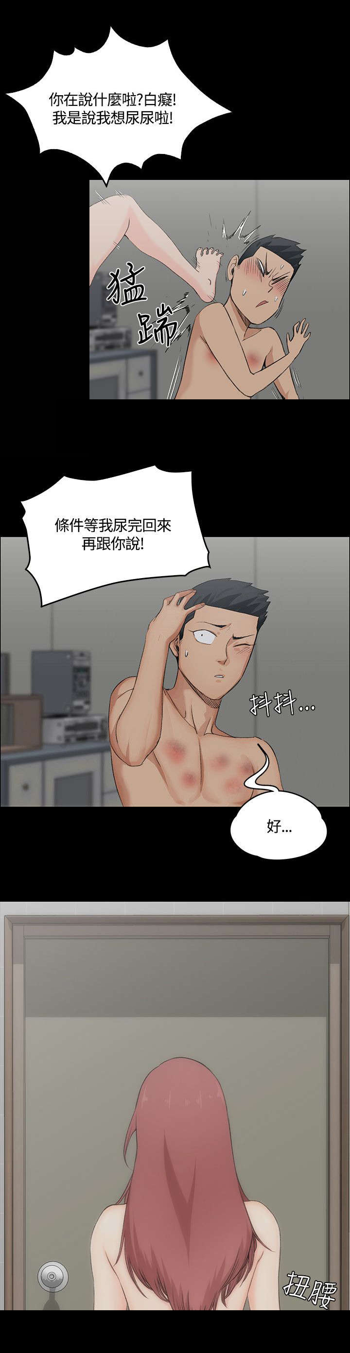第5章：条件3