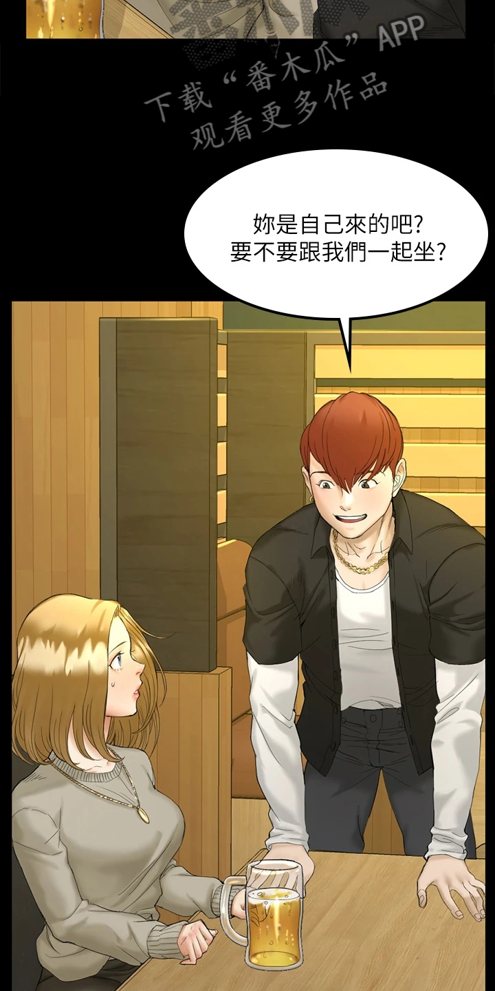 第261章：想谈恋爱24