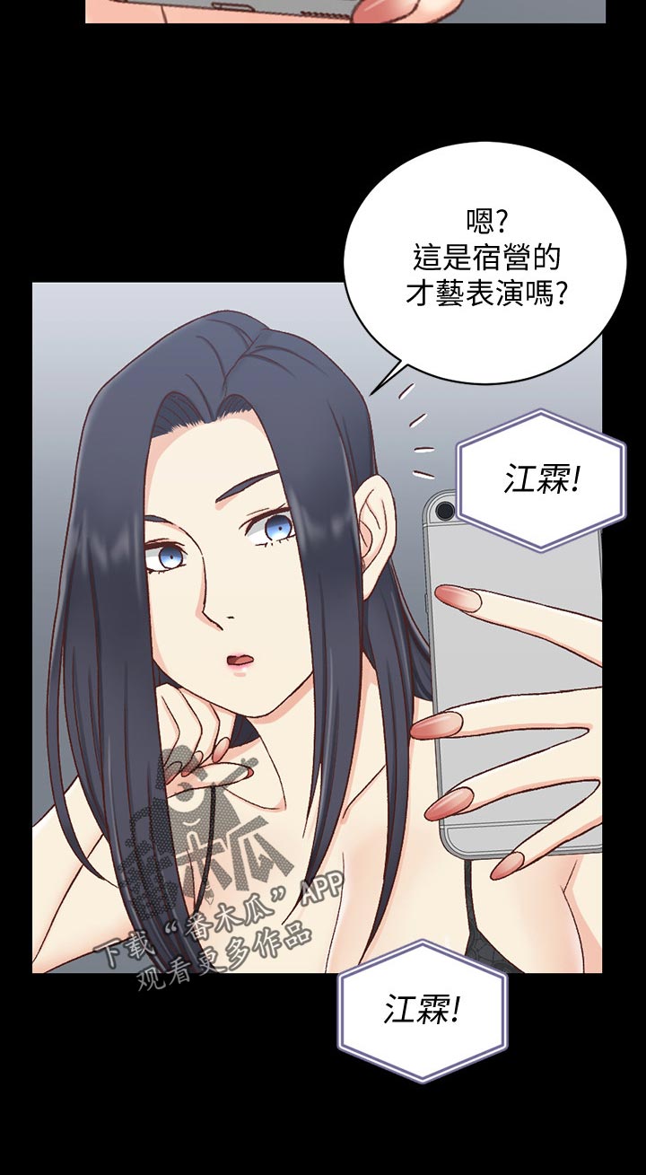 第177章：才艺表演7