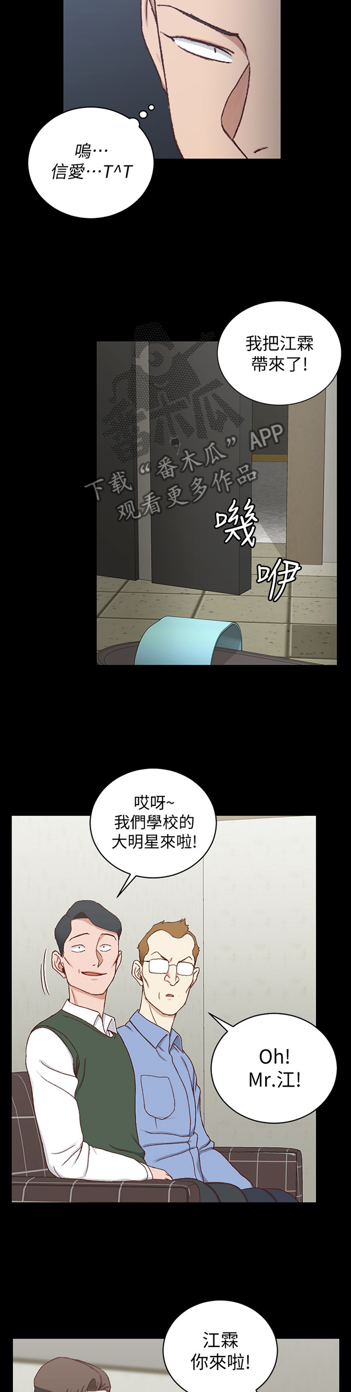 第160章：大明星4
