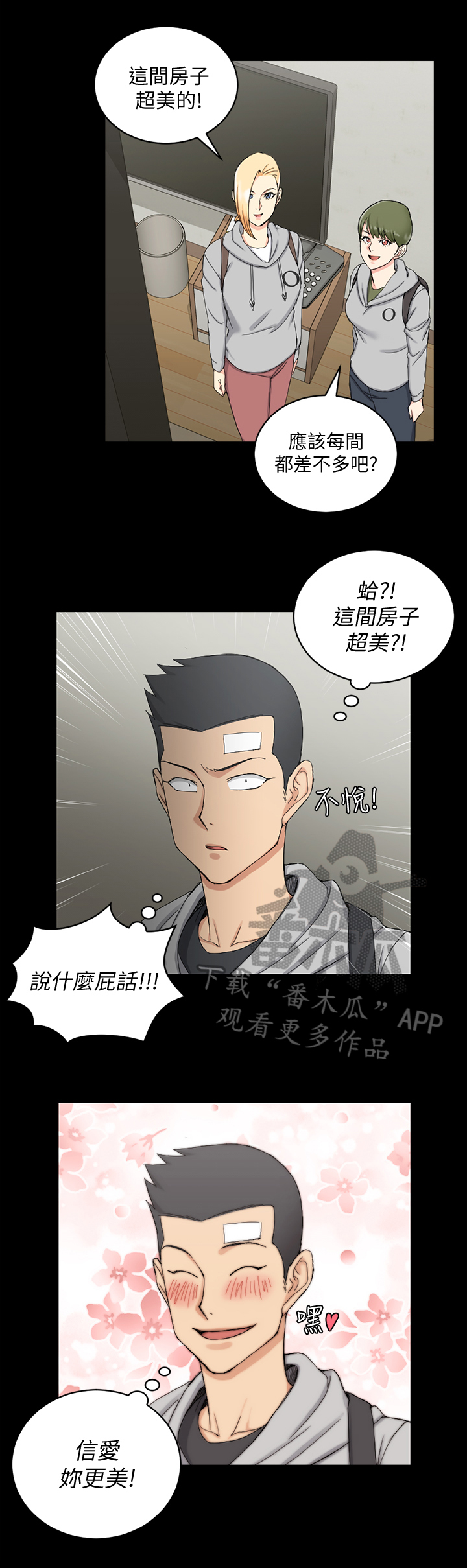 第116章：搭讪6