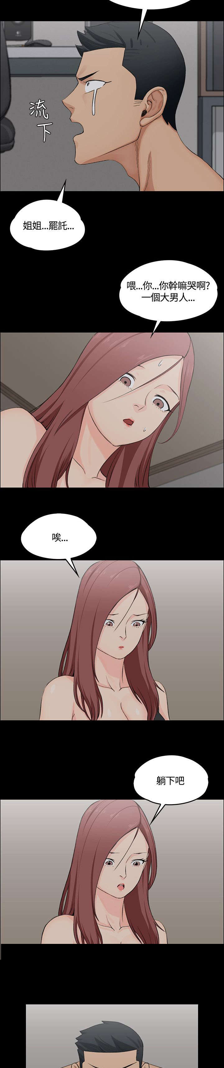 第8章：二年级的垃圾6