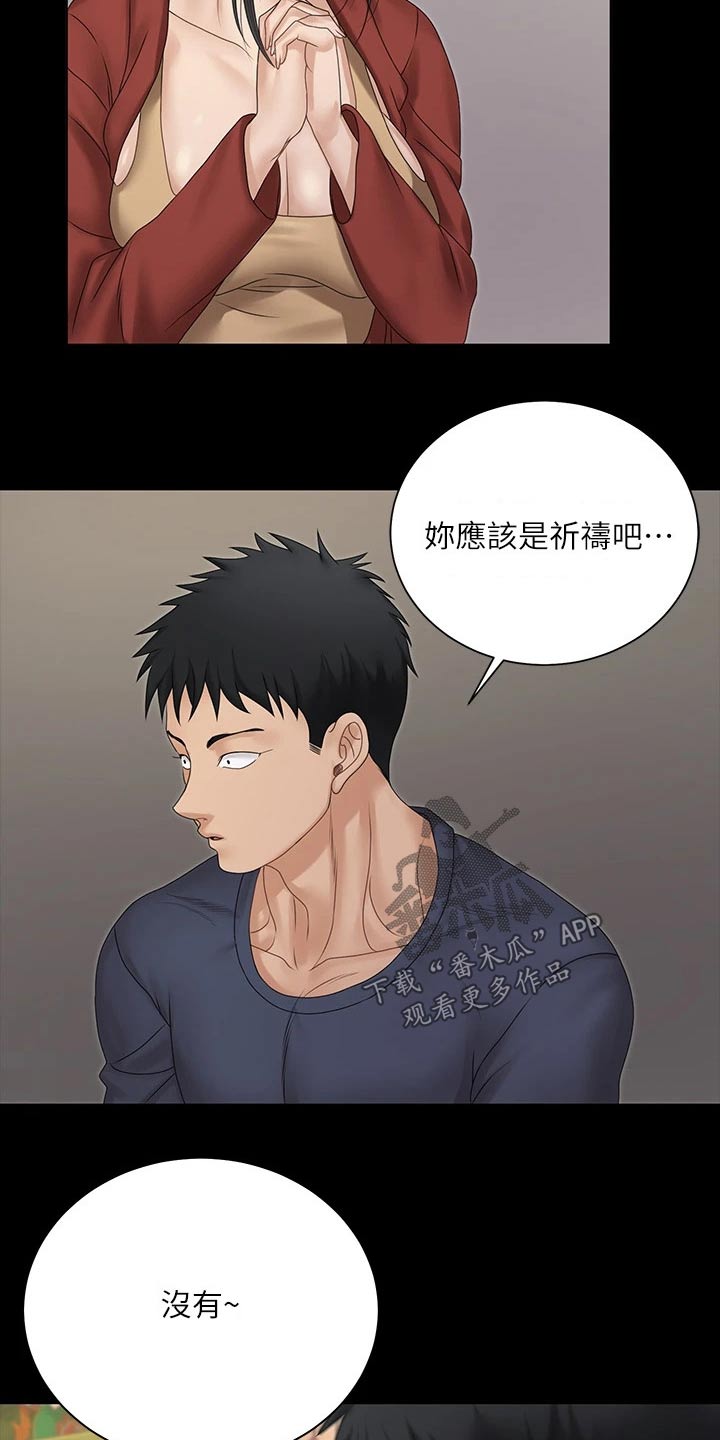 第284章：祷告4