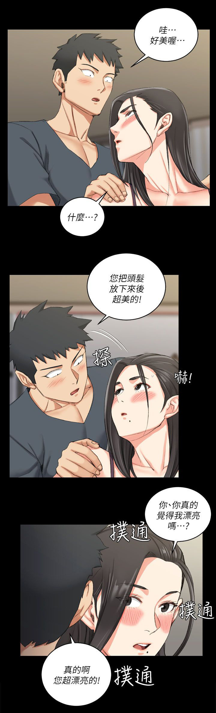第51章：阿姨13