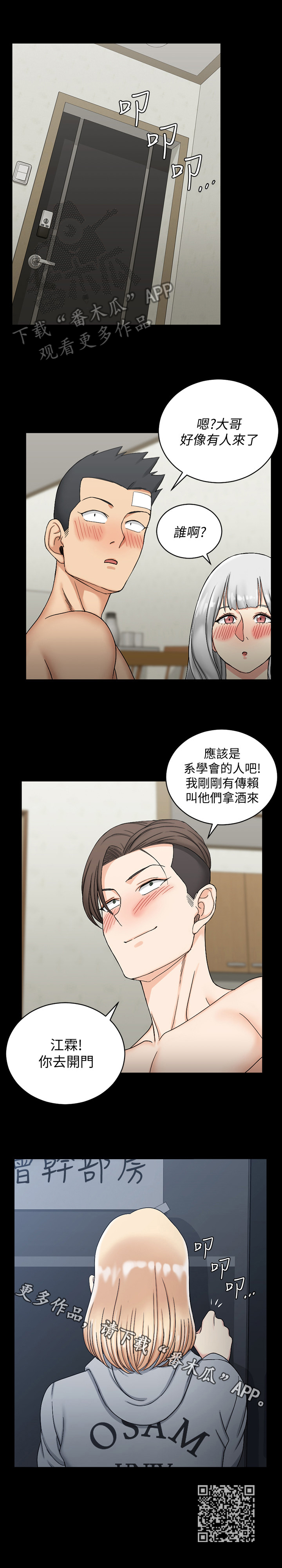 第124章：找上门10
