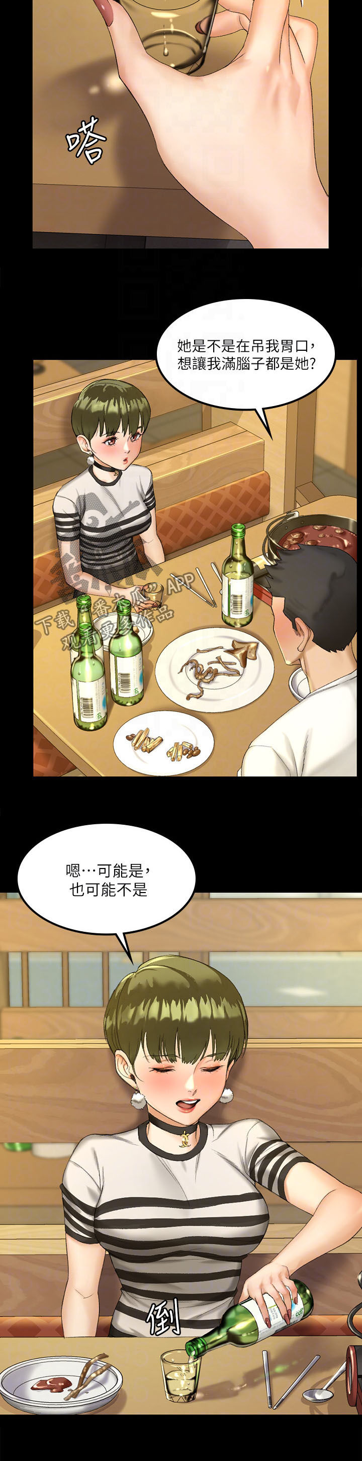 第255章：分析6