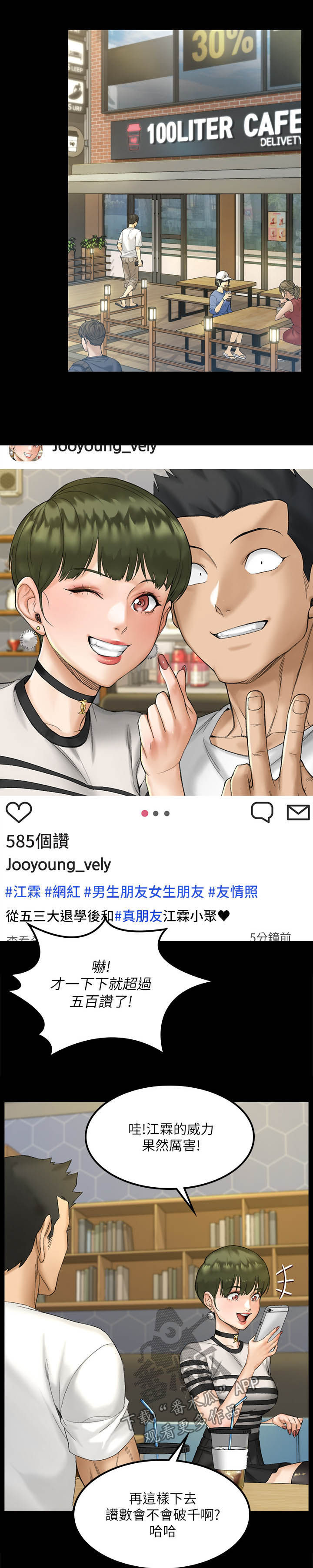 第254章：单独见面10