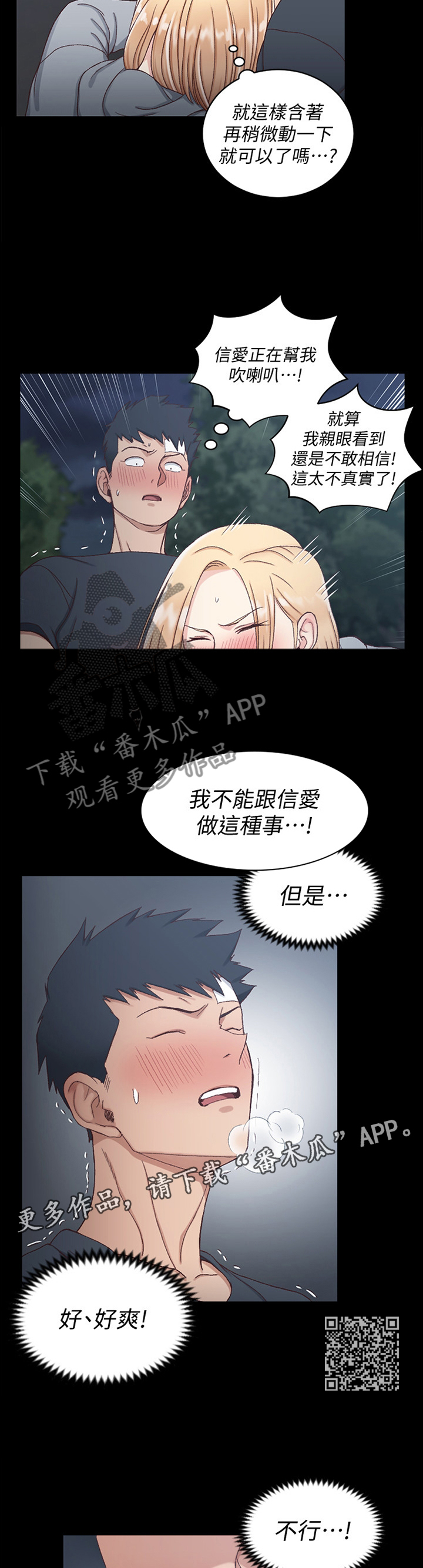 第148章：事与愿违6