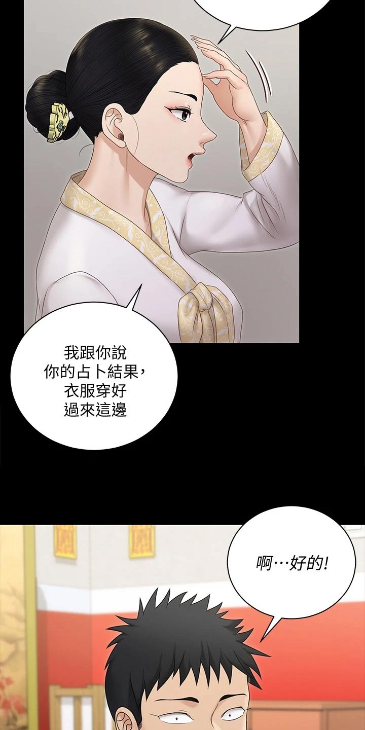 第282章：清醒20