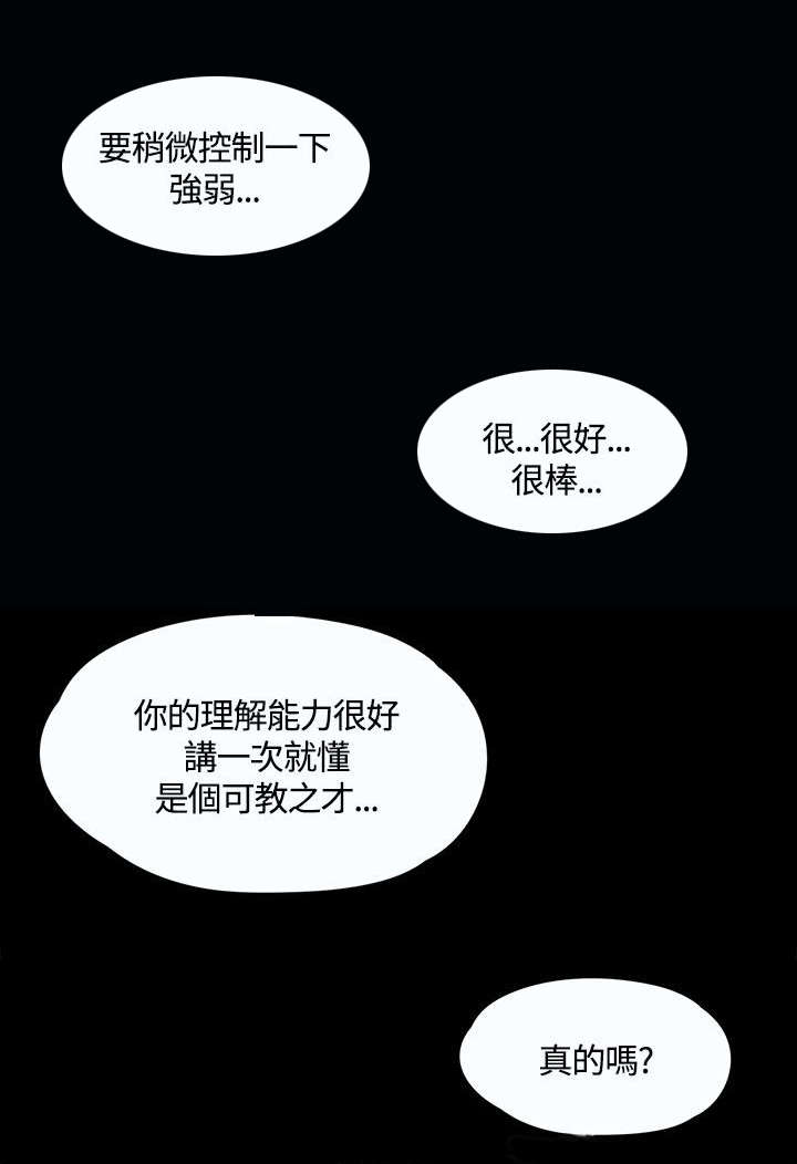 第15章：不速之客4