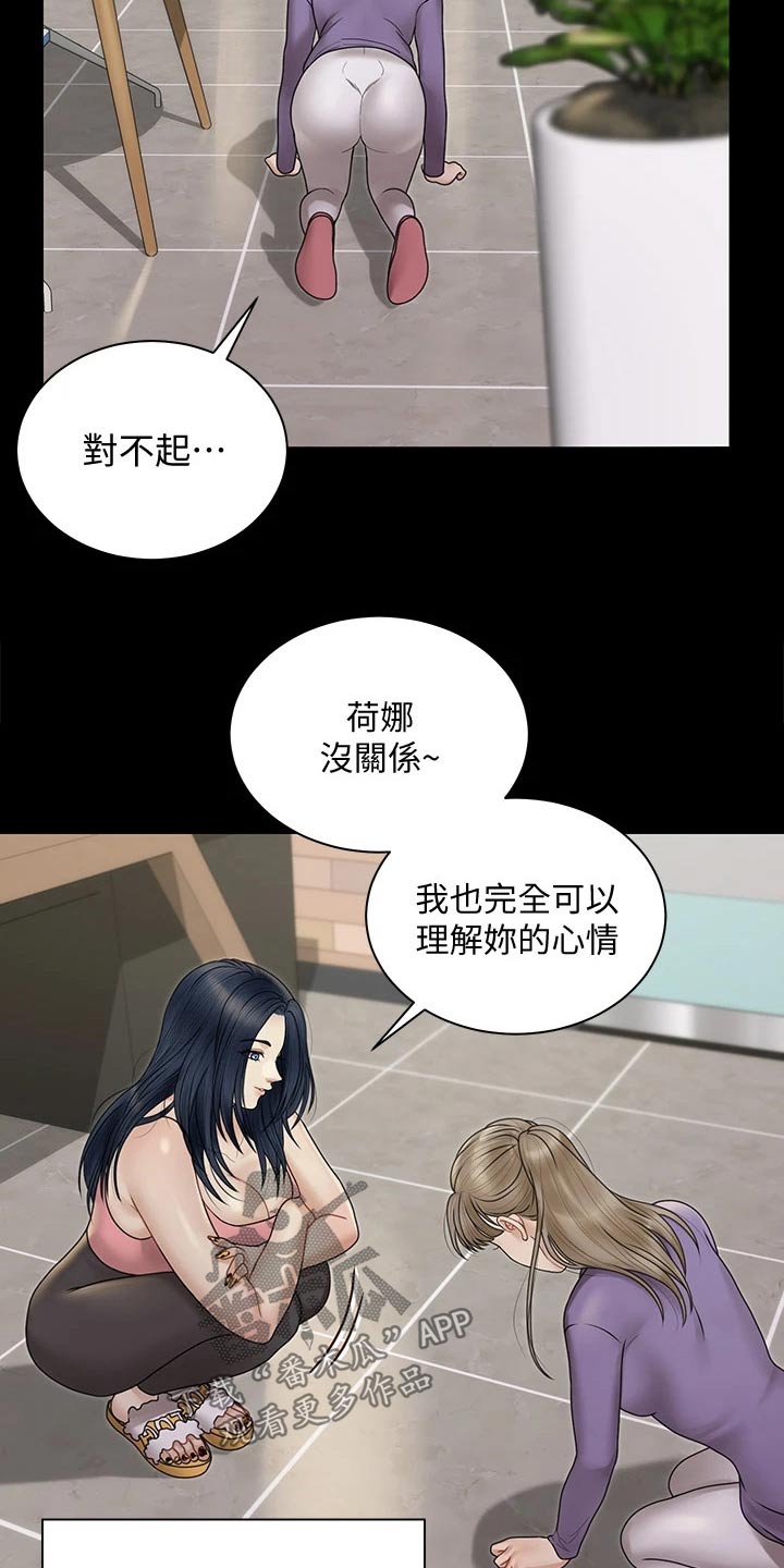 第296章：加入19