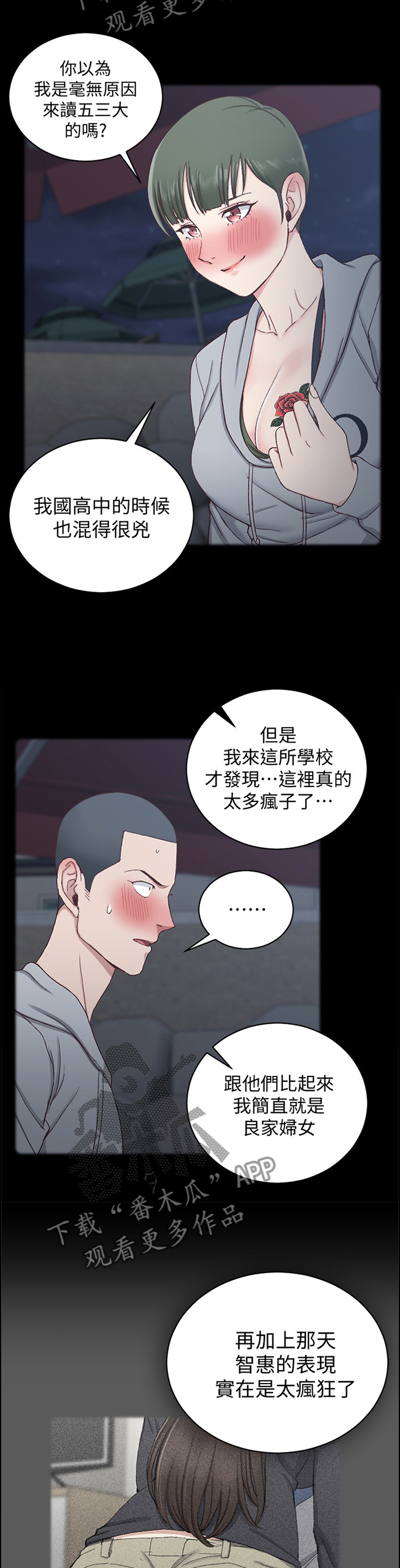 第162章：表白10
