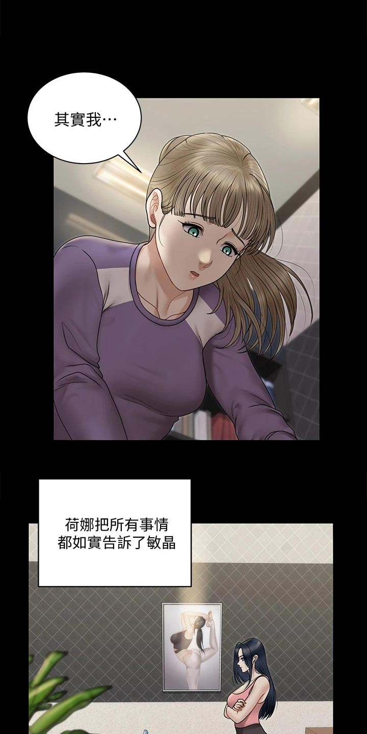 第296章：加入17