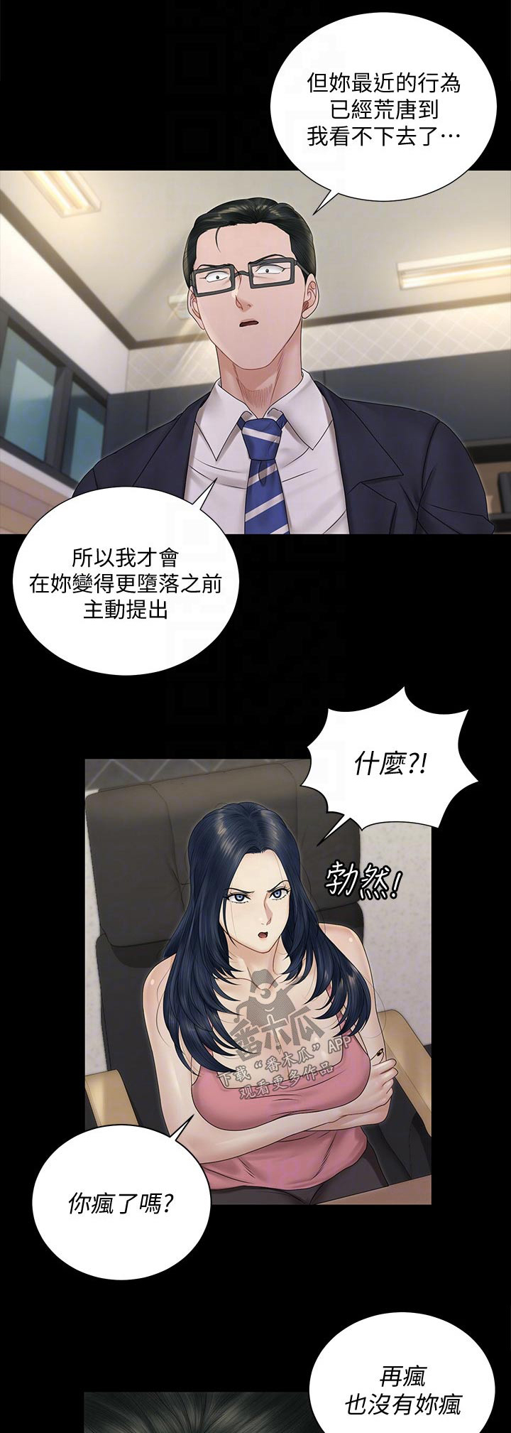 第290章：离婚0