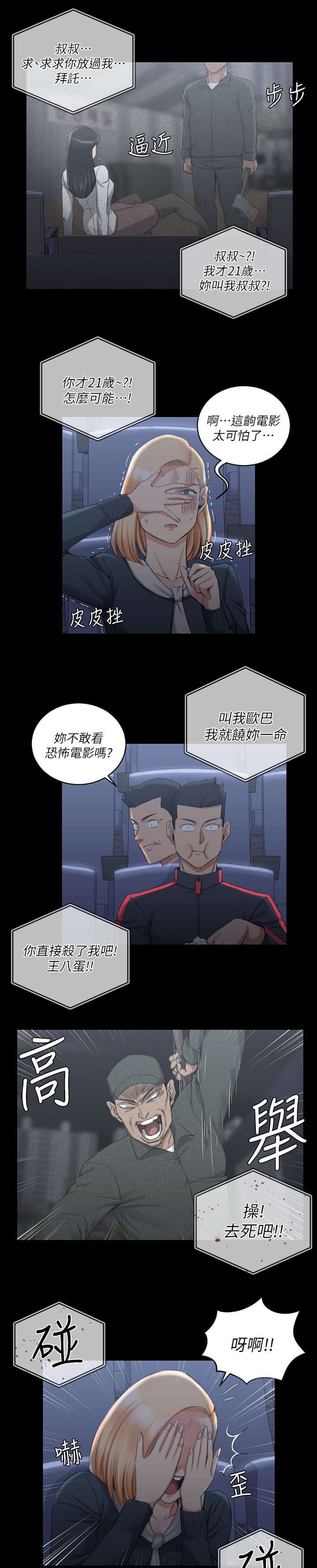 第49章：心跳7