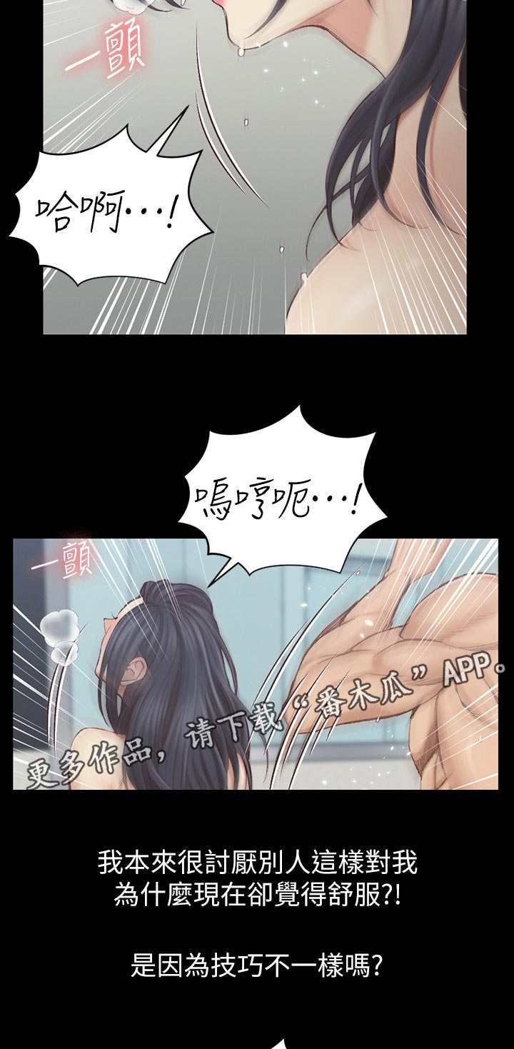第247章：发生什么事4
