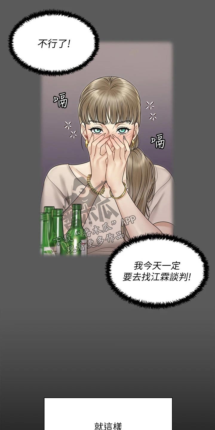 第296章：加入3