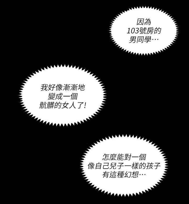 第46章：隔墙有耳7