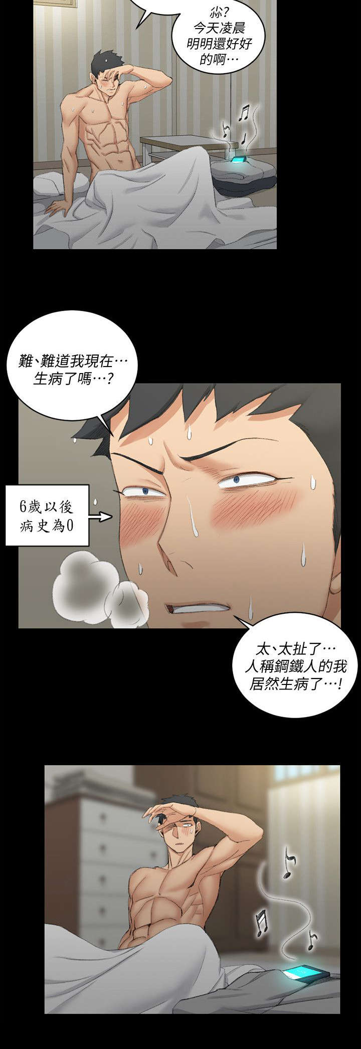 第58章：生病13