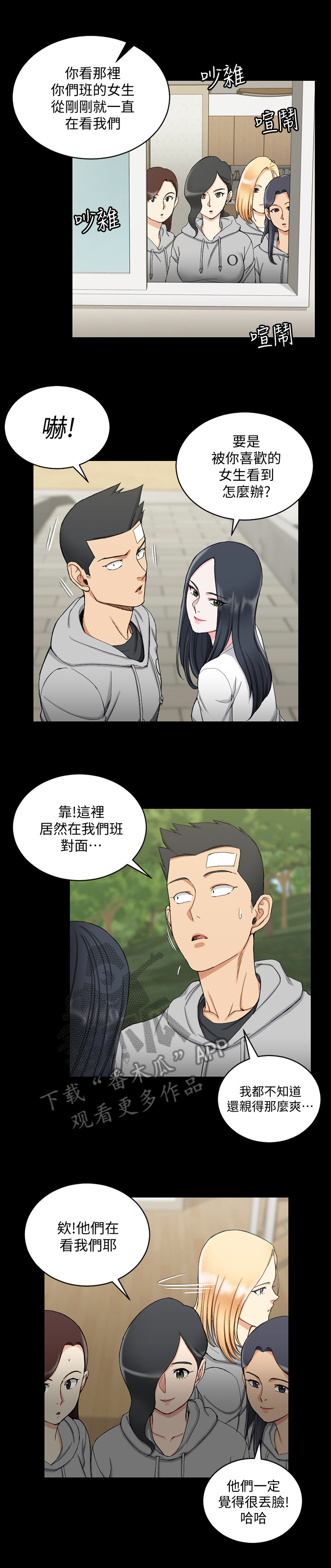 第119章：等等回去3
