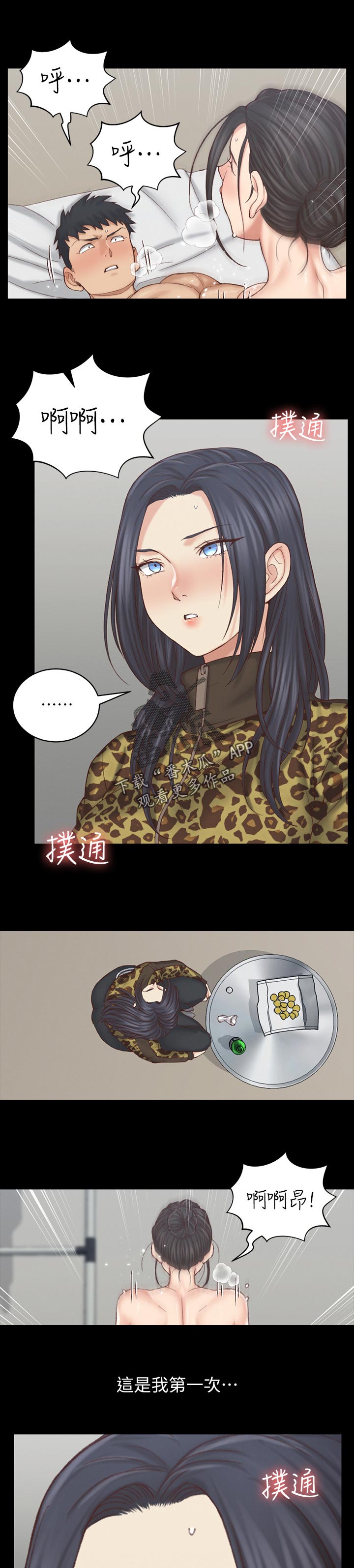 第230章：挑衅2