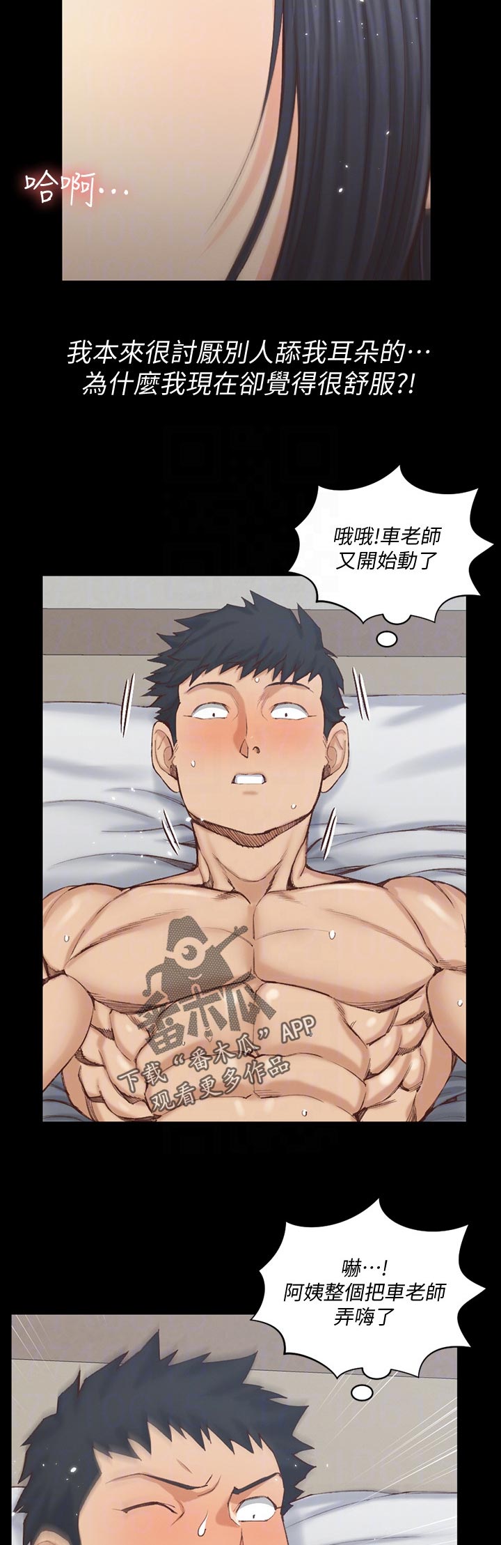第233章：不要碰我9
