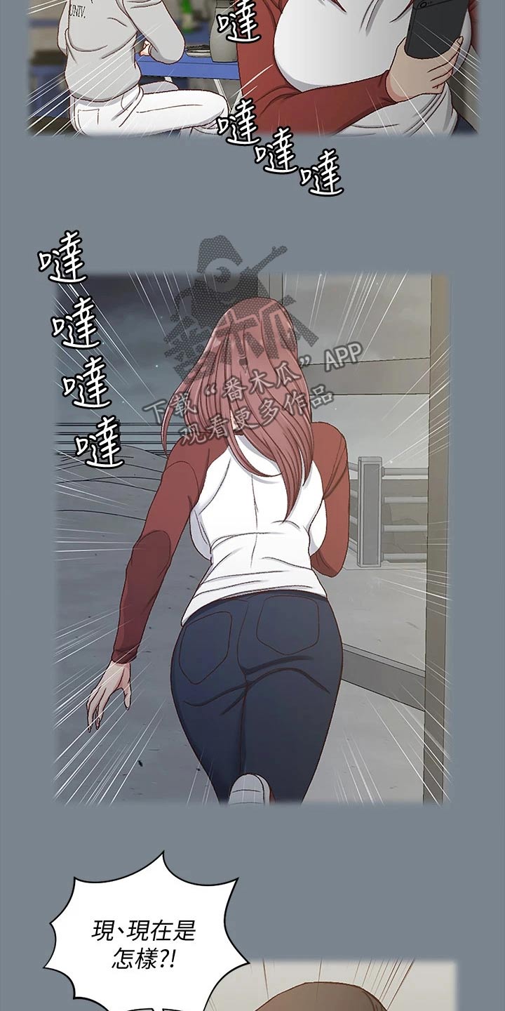 第300章：议论纷纷20