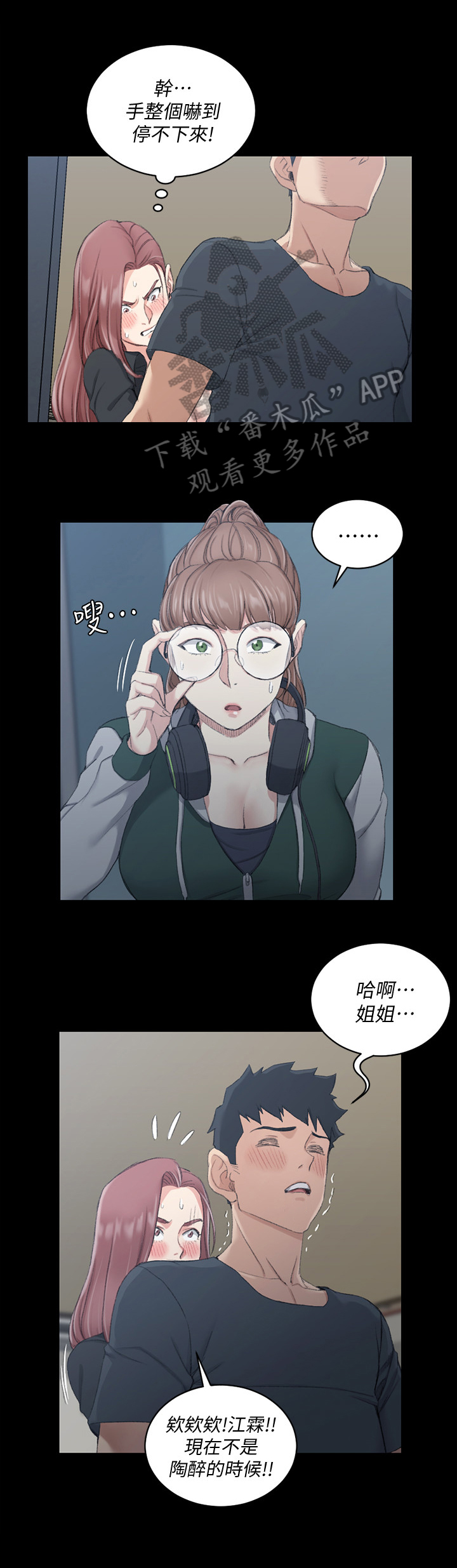第71章：小心感冒1