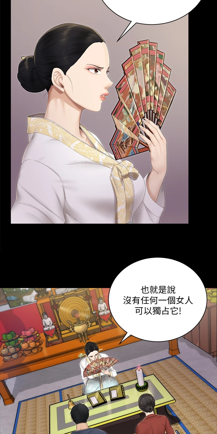 第275章：将军3