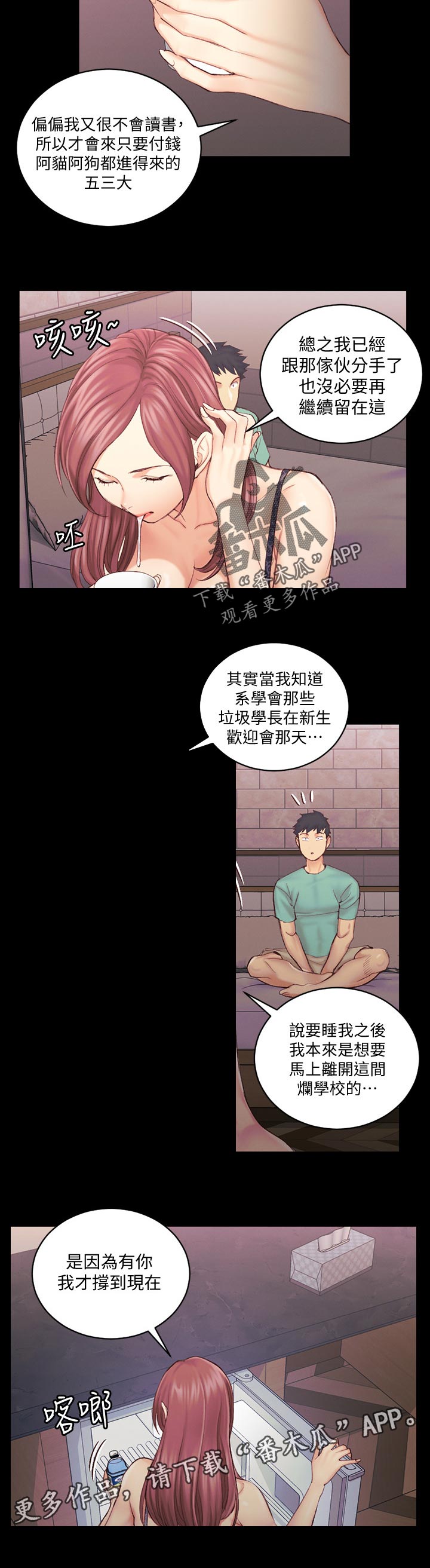 第245章：差不多的话5