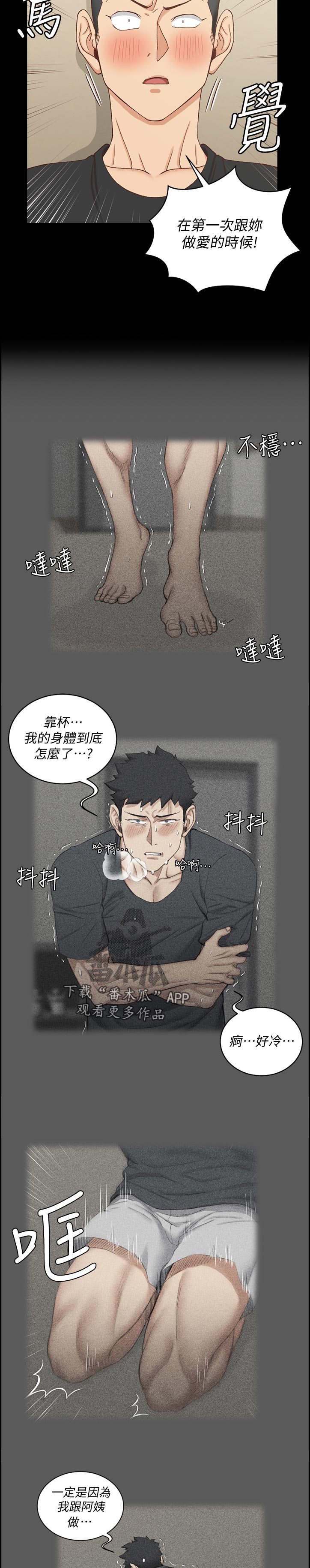 第192章：来不及3