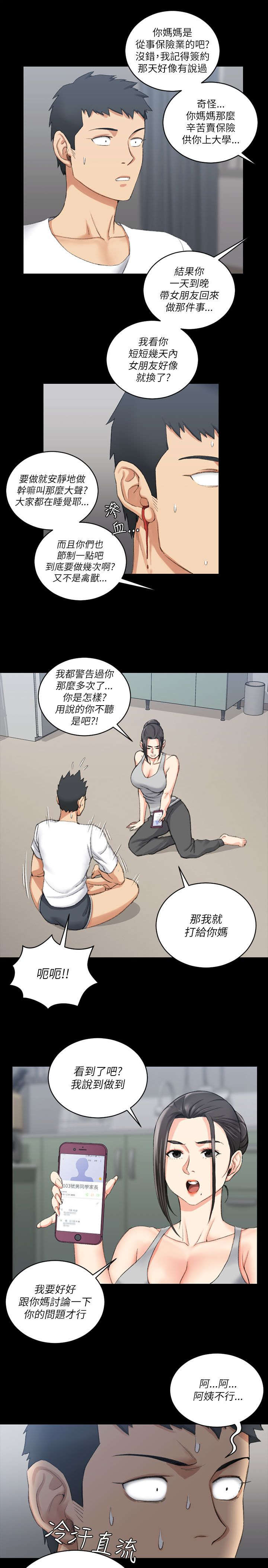 第41章：按摩4